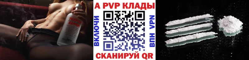 A PVP кристаллы Сегежа