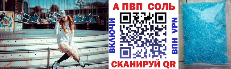 Купить где  Сегежа  A PVP VHQ 