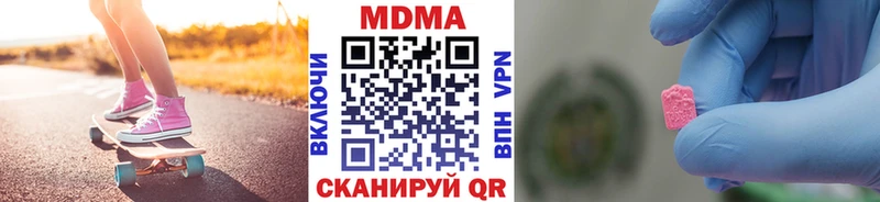 МДМА crystal  Купить где  Сегежа 