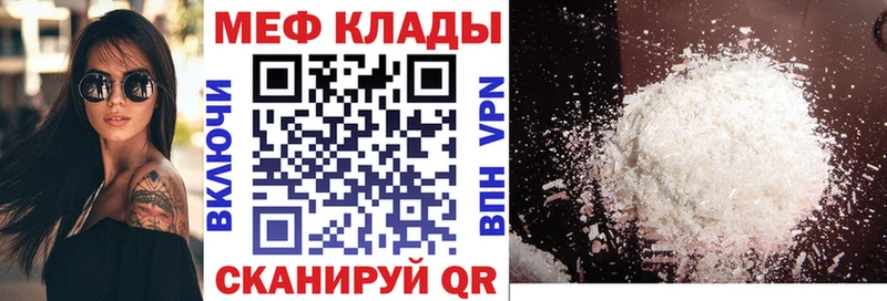 Меф VHQ  Купить  Сегежа 